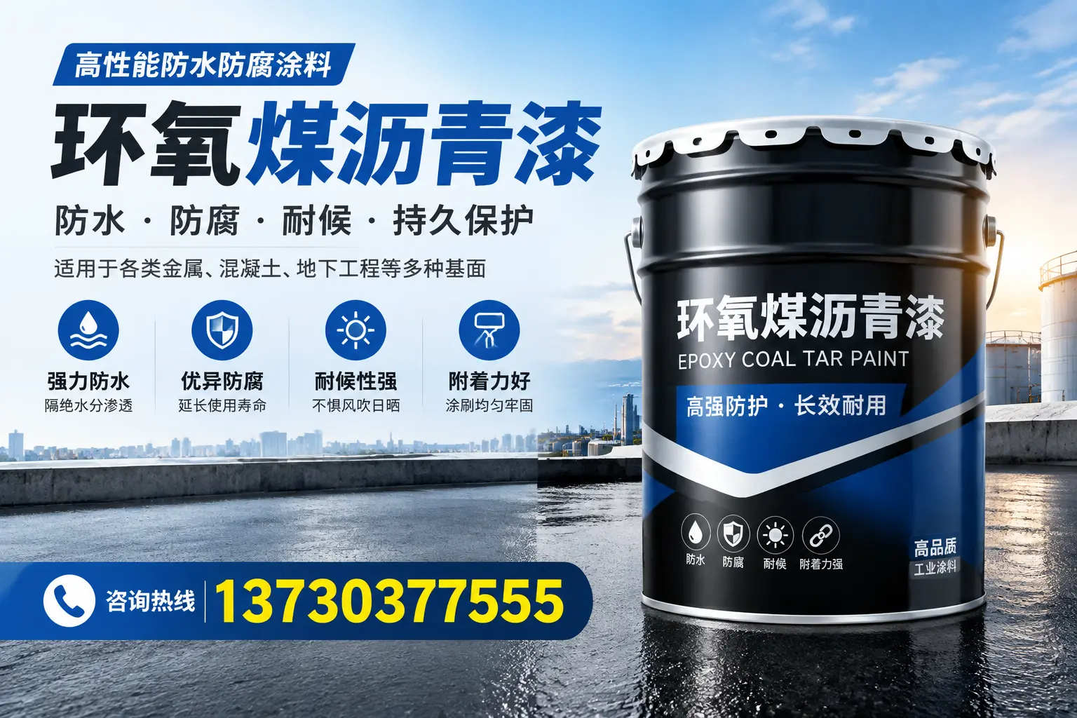 如何判断环氧煤沥青漆的质量?商洛消费者指南