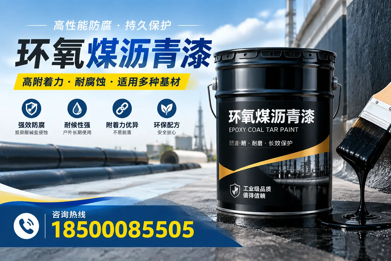 环氧煤沥青漆使用中的常见问题及解决方案,商洛用户指南