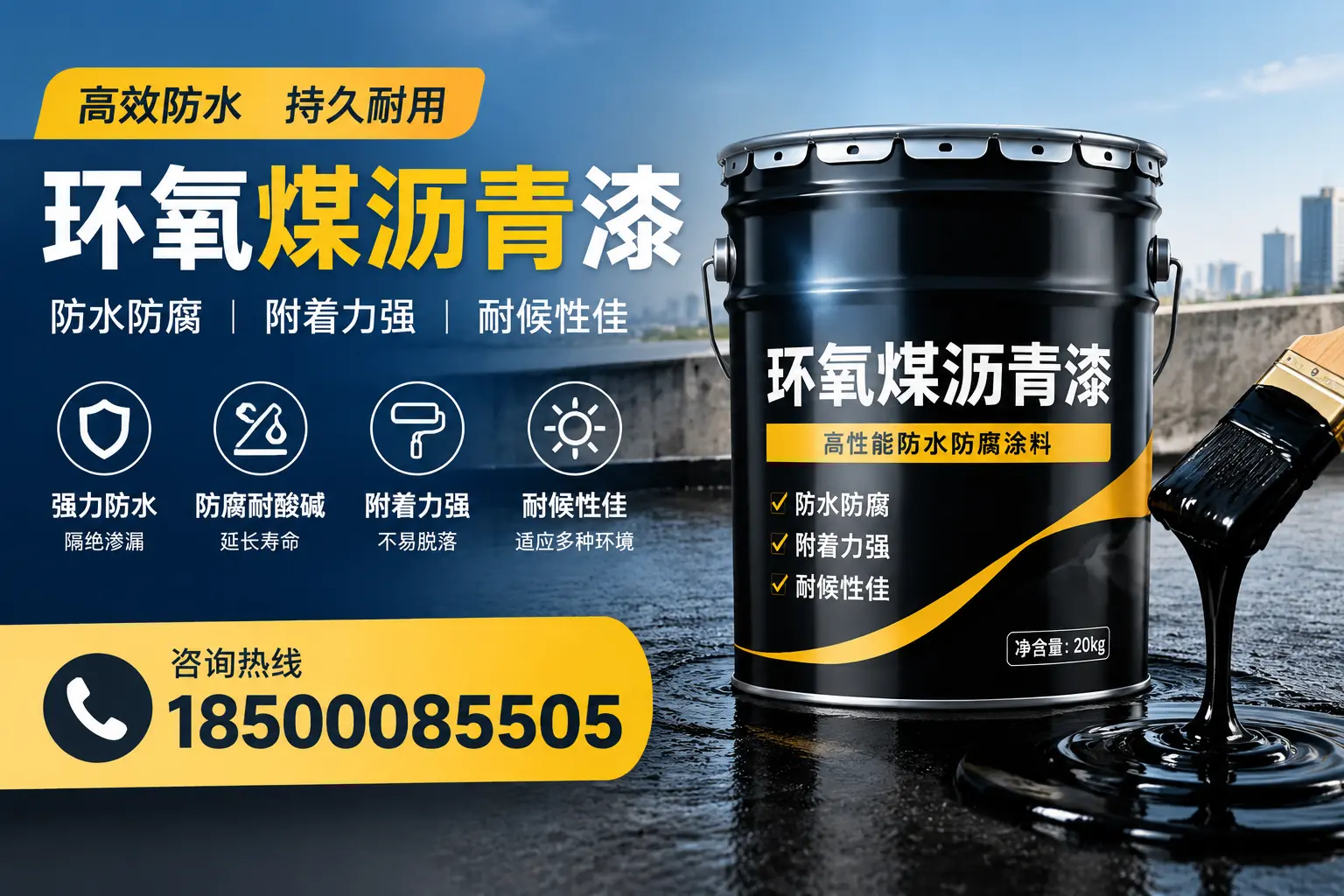 环氧煤沥青漆使用中的常见问题及解决方案，商洛用户指南