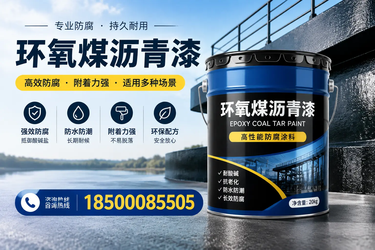 环氧煤沥青漆在不同气候条件下的表现分析，商洛适用性